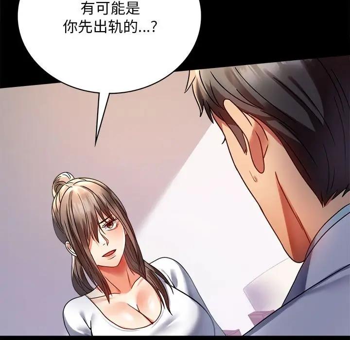 查看漫画完美妻子的背叛/背叛的開始 - 第31話 - sayhentaiz.net中的1928739图片