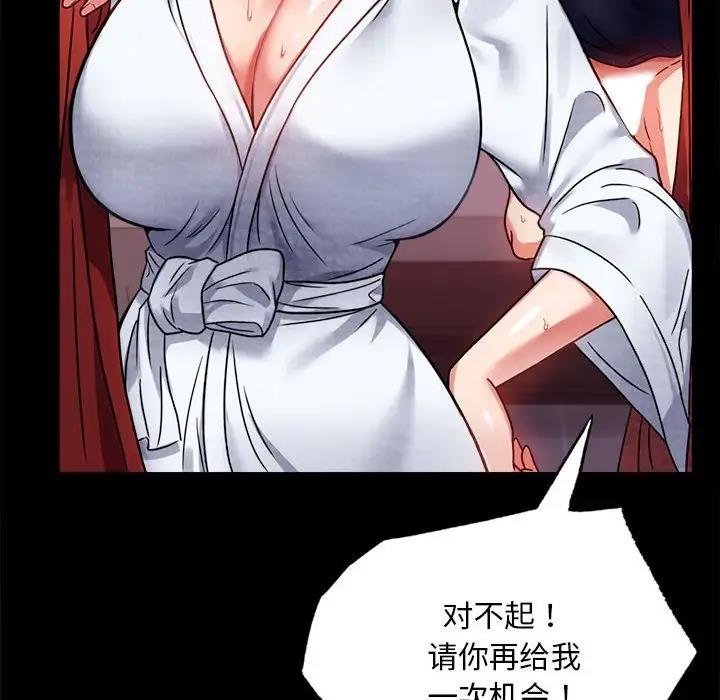 查看漫画完美妻子的背叛/背叛的開始 - 第31話 - sayhentaiz.net中的1928836图片