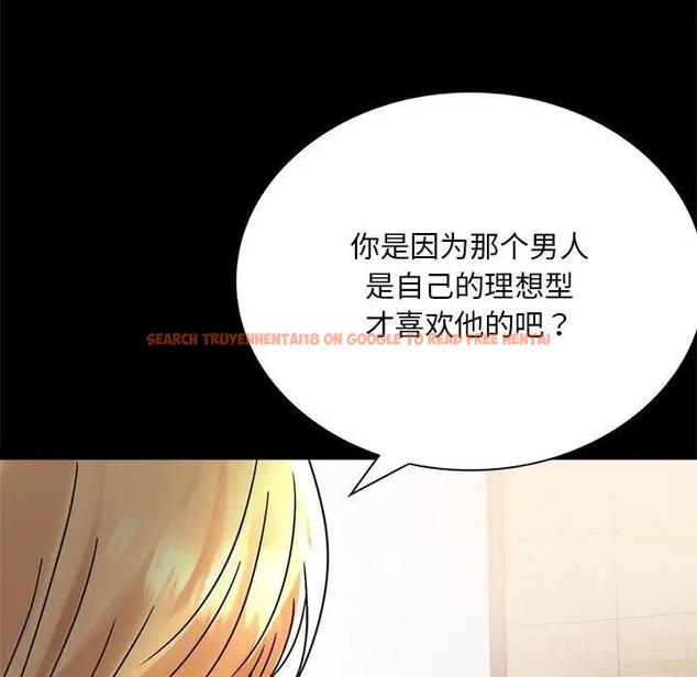 查看漫画完美妻子的背叛/背叛的開始 - 第32話 - sayhentaiz.net中的1950517图片