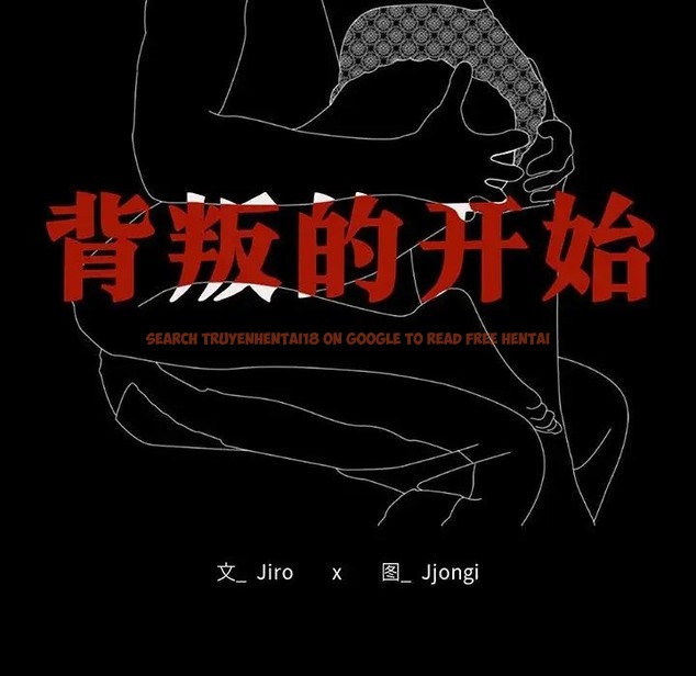 查看漫画完美妻子的背叛/背叛的開始 - 第35話 - sayhentaiz.net中的2016582图片