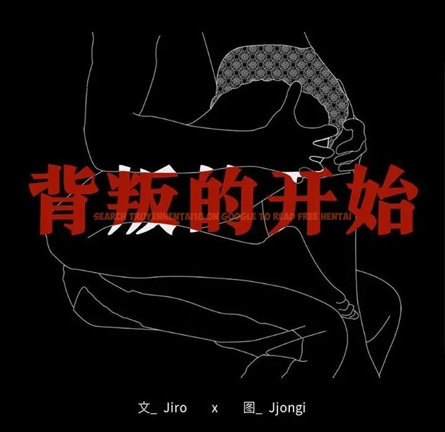 查看漫画完美妻子的背叛/背叛的開始 - 第37話 - sayhentaiz.net中的2061734图片