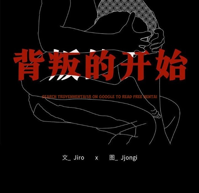 查看漫画完美妻子的背叛/背叛的開始 - 第39話 - sayhentaiz.net中的2130754图片