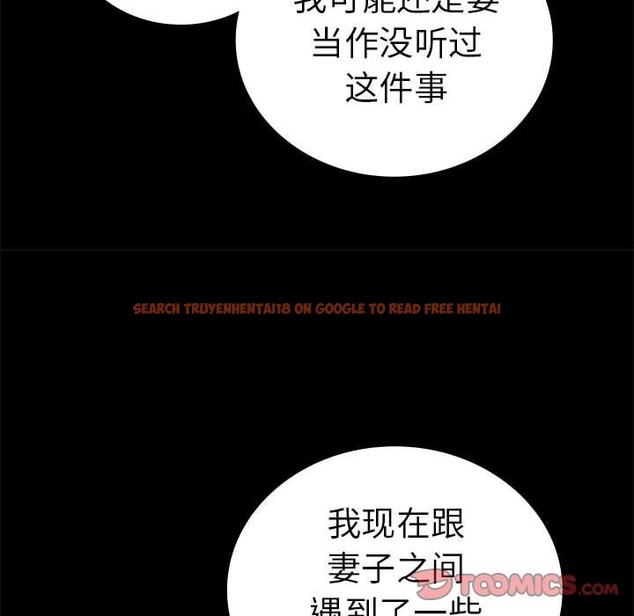查看漫画完美妻子的背叛/背叛的開始 - 第39話 - sayhentaiz.net中的2130840图片