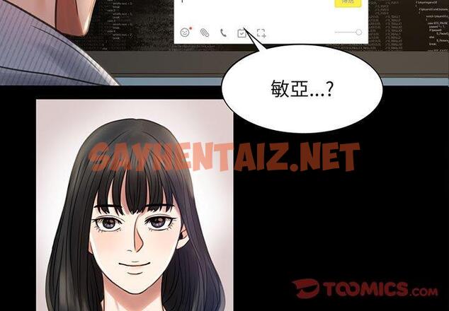 查看漫画完美妻子的背叛/背叛的開始 - 第4話 - sayhentaiz.net中的1418494图片