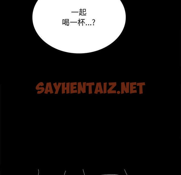 查看漫画完美妻子的背叛/背叛的開始 - 第4話 - sayhentaiz.net中的1418501图片