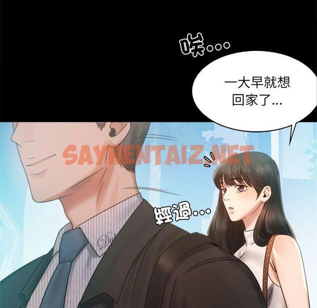 查看漫画完美妻子的背叛/背叛的開始 - 第4話 - sayhentaiz.net中的1418517图片