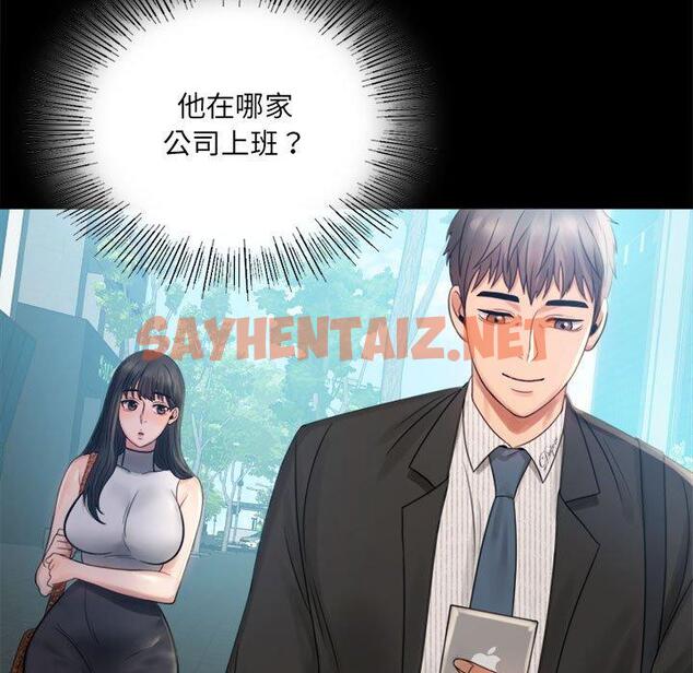 查看漫画完美妻子的背叛/背叛的開始 - 第4話 - sayhentaiz.net中的1418527图片