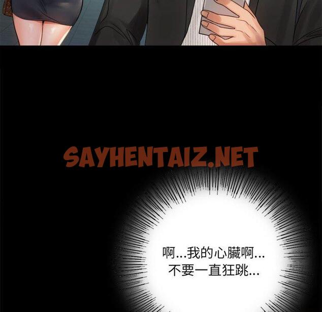 查看漫画完美妻子的背叛/背叛的開始 - 第4話 - sayhentaiz.net中的1418528图片