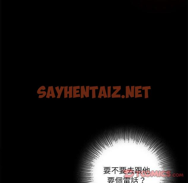 查看漫画完美妻子的背叛/背叛的開始 - 第4話 - sayhentaiz.net中的1418530图片