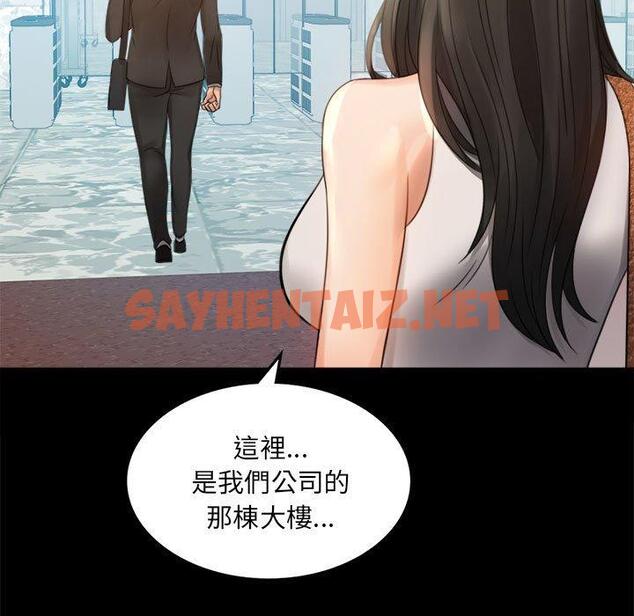 查看漫画完美妻子的背叛/背叛的開始 - 第4話 - sayhentaiz.net中的1418537图片