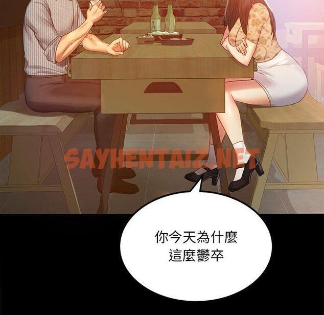 查看漫画完美妻子的背叛/背叛的開始 - 第4話 - sayhentaiz.net中的1418550图片