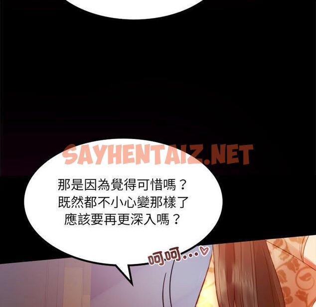 查看漫画完美妻子的背叛/背叛的開始 - 第4話 - sayhentaiz.net中的1418553图片