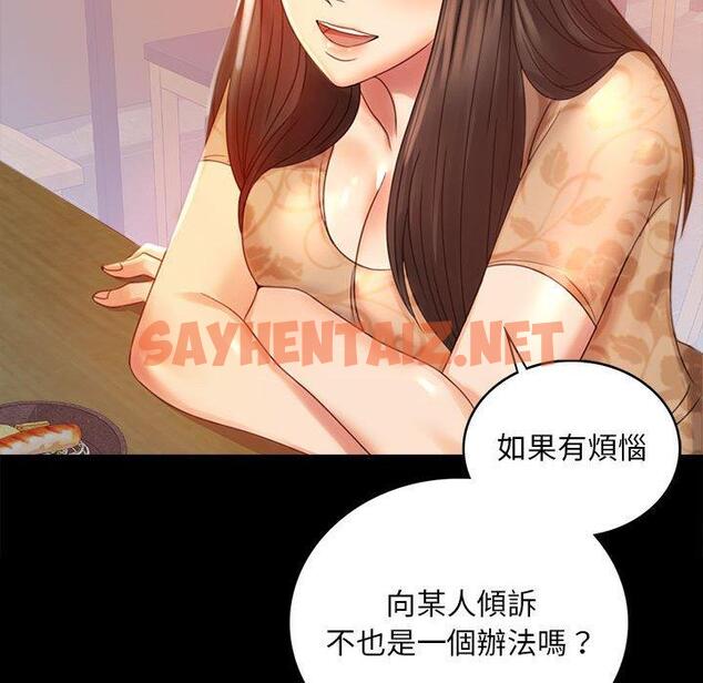 查看漫画完美妻子的背叛/背叛的開始 - 第4話 - sayhentaiz.net中的1418559图片