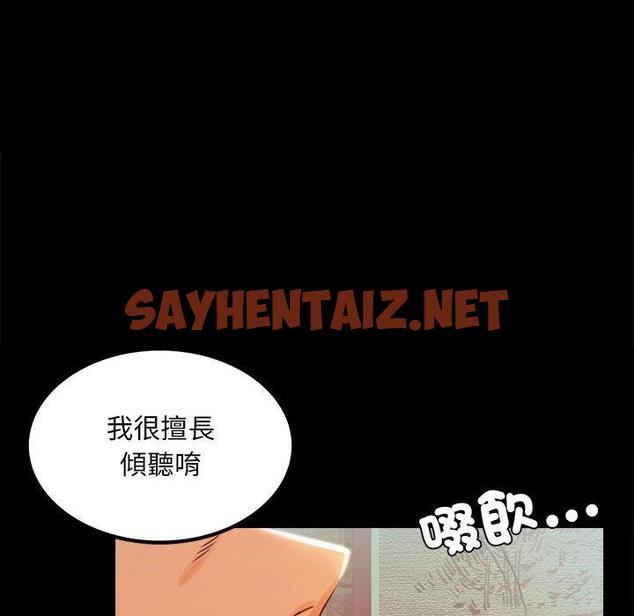 查看漫画完美妻子的背叛/背叛的開始 - 第4話 - sayhentaiz.net中的1418562图片