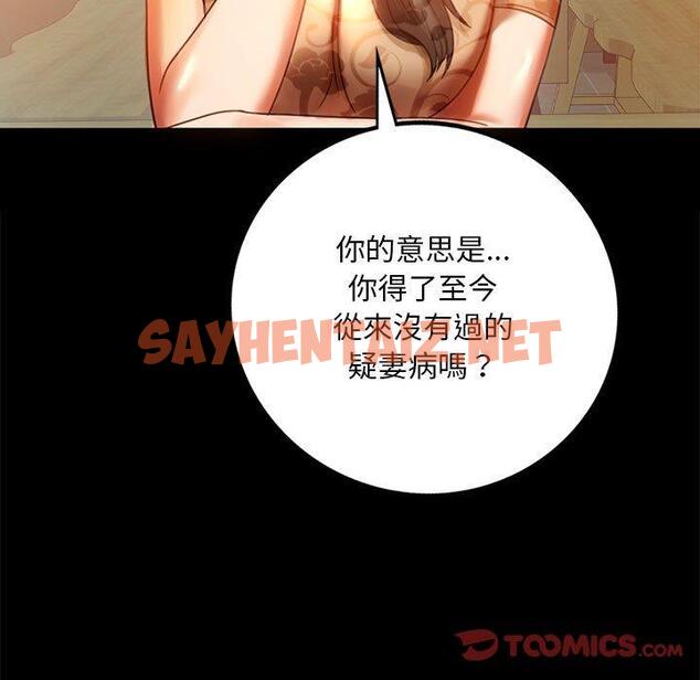 查看漫画完美妻子的背叛/背叛的開始 - 第4話 - sayhentaiz.net中的1418575图片