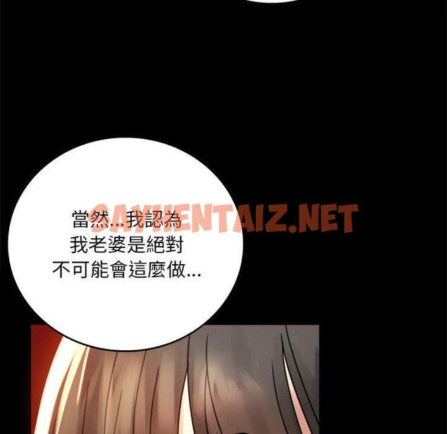 查看漫画完美妻子的背叛/背叛的開始 - 第4話 - sayhentaiz.net中的1418578图片