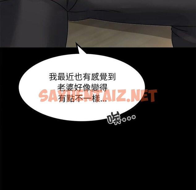 查看漫画完美妻子的背叛/背叛的開始 - 第4話 - sayhentaiz.net中的1418582图片