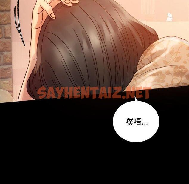 查看漫画完美妻子的背叛/背叛的開始 - 第4話 - sayhentaiz.net中的1418589图片