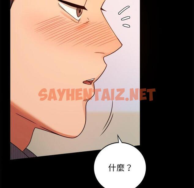 查看漫画完美妻子的背叛/背叛的開始 - 第4話 - sayhentaiz.net中的1418591图片