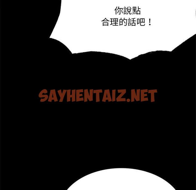 查看漫画完美妻子的背叛/背叛的開始 - 第4話 - sayhentaiz.net中的1418600图片