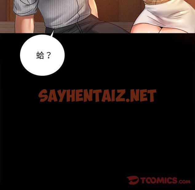 查看漫画完美妻子的背叛/背叛的開始 - 第4話 - sayhentaiz.net中的1418602图片