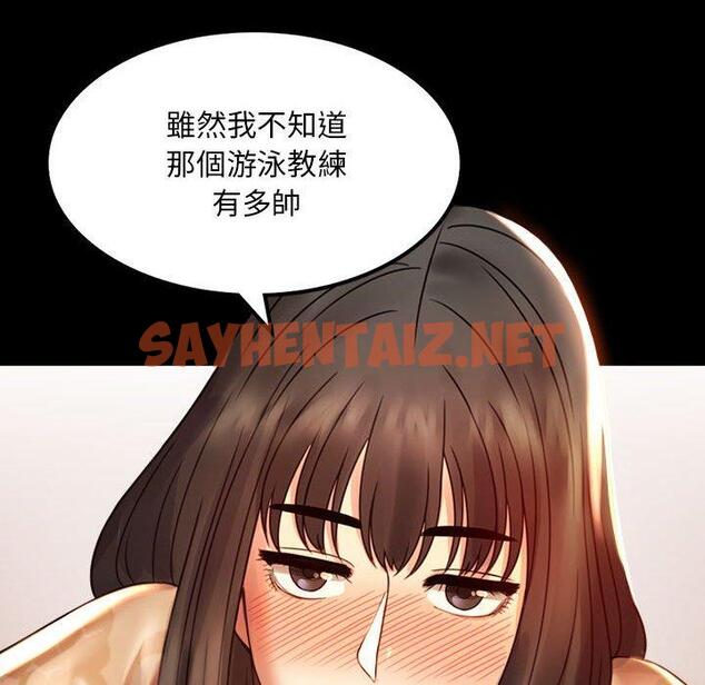 查看漫画完美妻子的背叛/背叛的開始 - 第4話 - sayhentaiz.net中的1418603图片