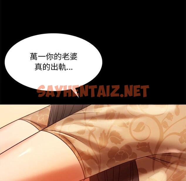 查看漫画完美妻子的背叛/背叛的開始 - 第4話 - sayhentaiz.net中的1418608图片