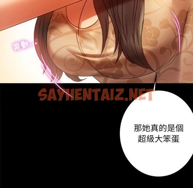 查看漫画完美妻子的背叛/背叛的開始 - 第4話 - sayhentaiz.net中的1418609图片