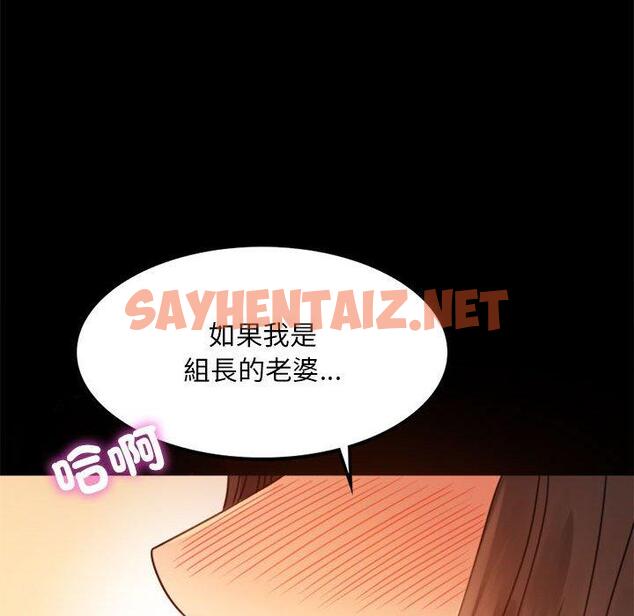 查看漫画完美妻子的背叛/背叛的開始 - 第4話 - sayhentaiz.net中的1418610图片