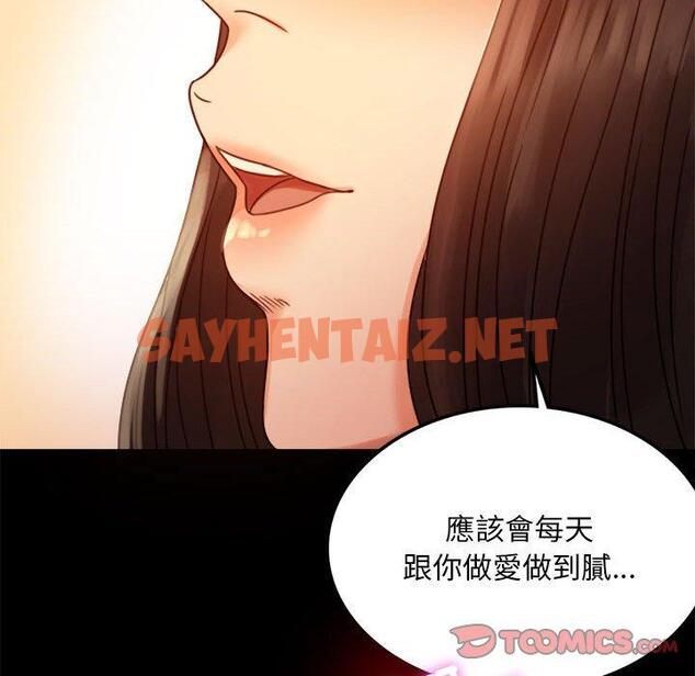 查看漫画完美妻子的背叛/背叛的開始 - 第4話 - sayhentaiz.net中的1418611图片