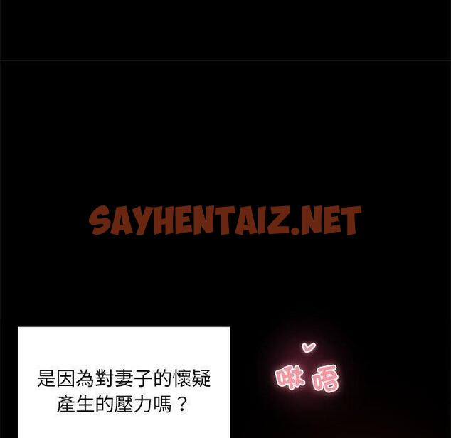 查看漫画完美妻子的背叛/背叛的開始 - 第4話 - sayhentaiz.net中的1418616图片