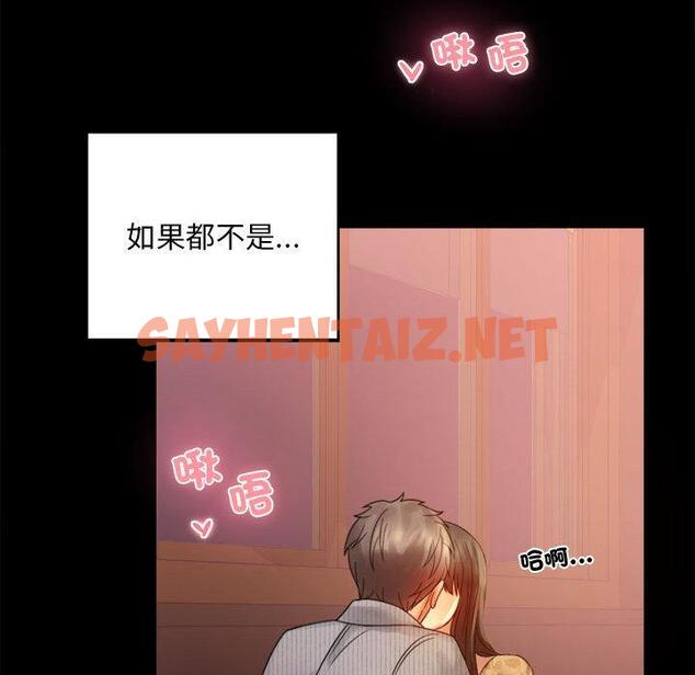 查看漫画完美妻子的背叛/背叛的開始 - 第4話 - sayhentaiz.net中的1418618图片