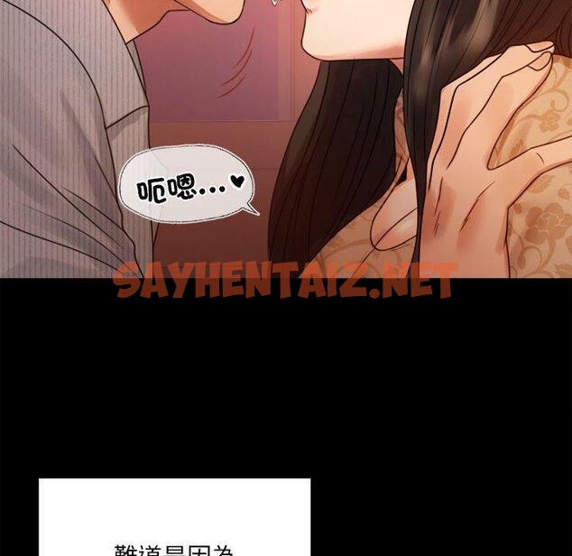 查看漫画完美妻子的背叛/背叛的開始 - 第4話 - sayhentaiz.net中的1418621图片