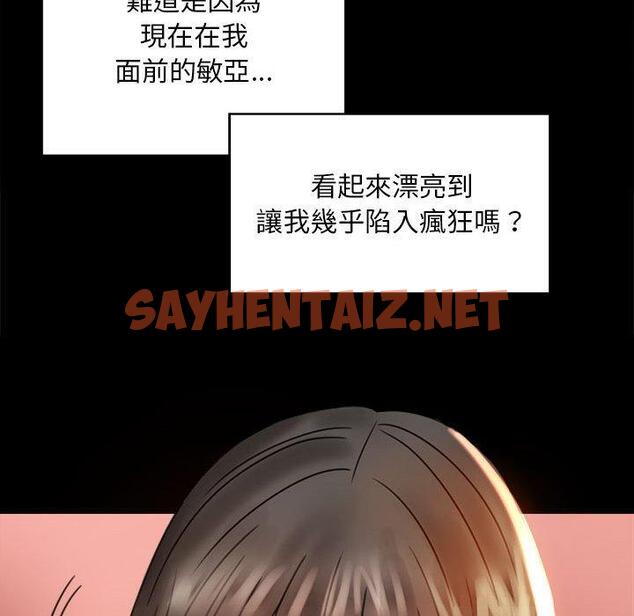 查看漫画完美妻子的背叛/背叛的開始 - 第4話 - sayhentaiz.net中的1418622图片