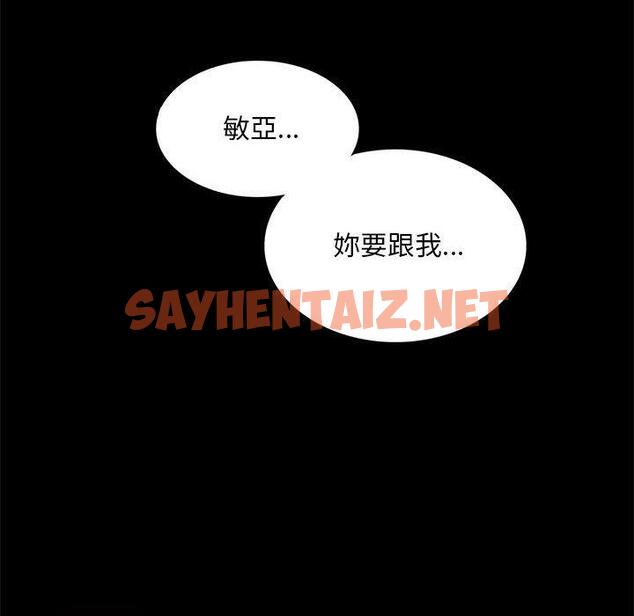 查看漫画完美妻子的背叛/背叛的開始 - 第4話 - sayhentaiz.net中的1418627图片