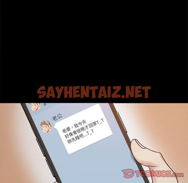 查看漫画完美妻子的背叛/背叛的開始 - 第4話 - sayhentaiz.net中的1418638图片