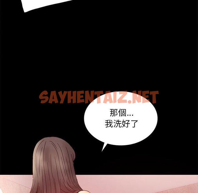 查看漫画完美妻子的背叛/背叛的開始 - 第4話 - sayhentaiz.net中的1418653图片