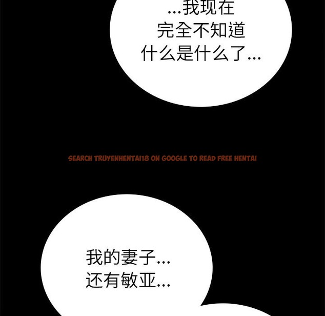 查看漫画完美妻子的背叛/背叛的開始 - 第40話 - sayhentaiz.net中的2210988图片