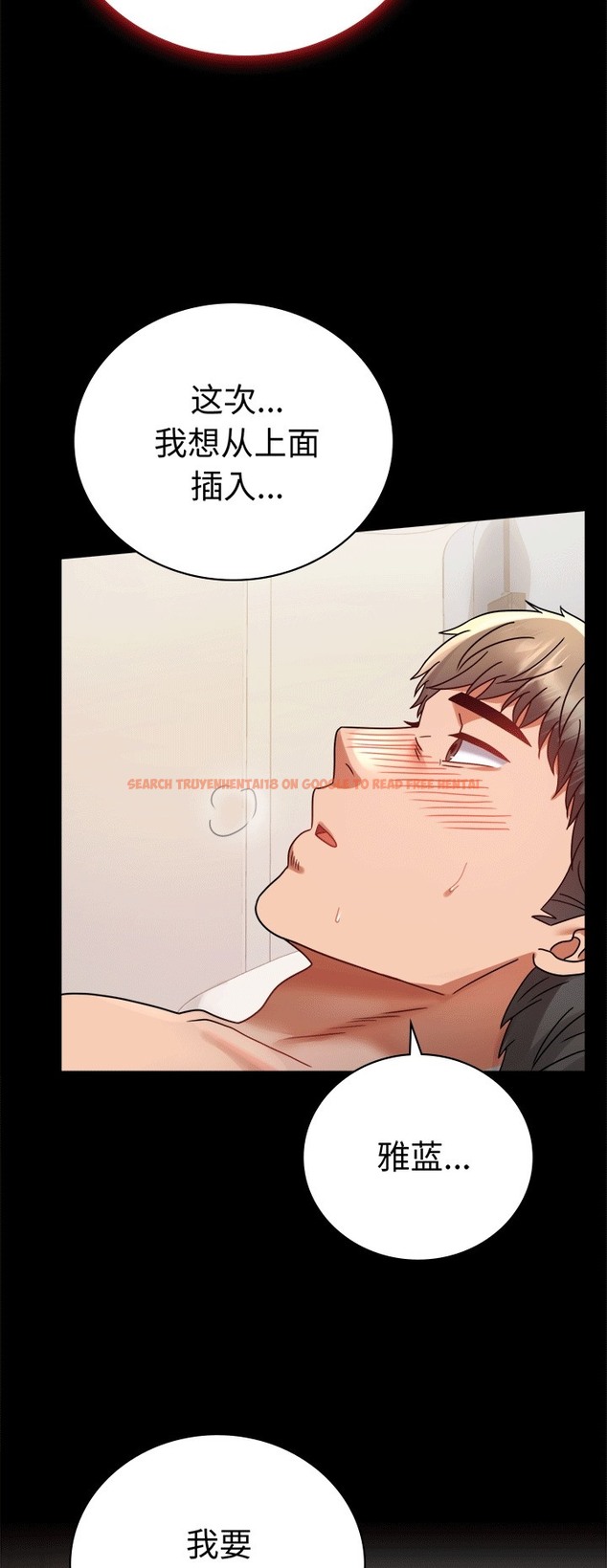 查看漫画完美妻子的背叛/背叛的開始 - 第41話 - sayhentaiz.net中的2389408图片