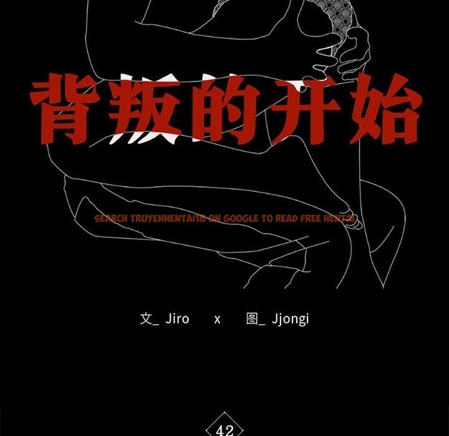查看漫画完美妻子的背叛/背叛的開始 - 第42話 - sayhentaiz.net中的2510951图片