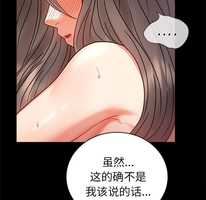 查看漫画完美妻子的背叛/背叛的開始 - 第43話 - sayhentaiz.net中的2542376图片