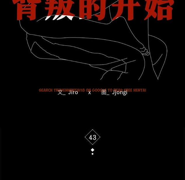 查看漫画完美妻子的背叛/背叛的開始 - 第43話 - sayhentaiz.net中的2542385图片