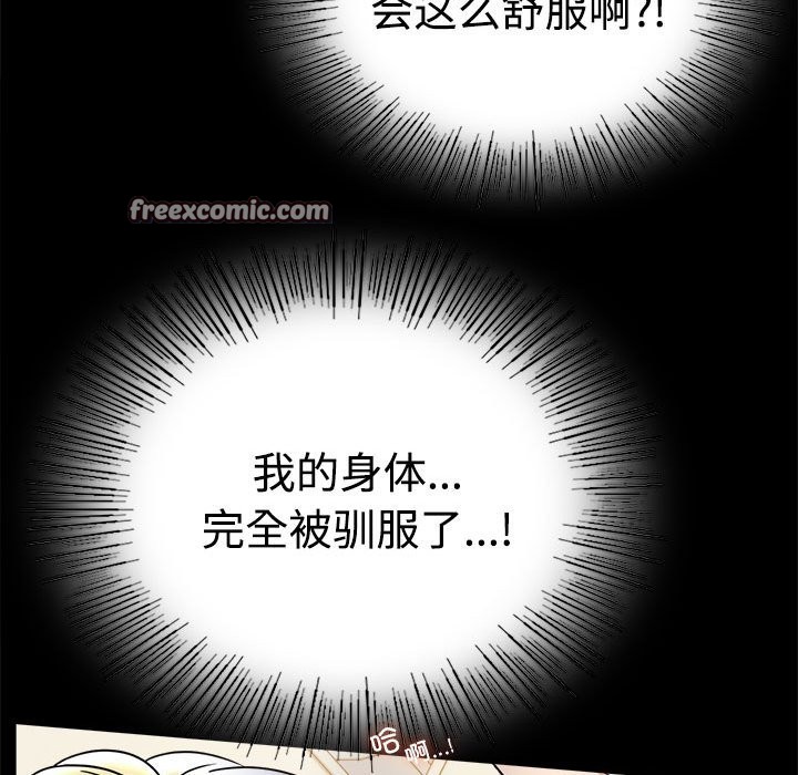 查看漫画完美妻子的背叛/背叛的開始 - 第43話 - sayhentaiz.net中的2542412图片
