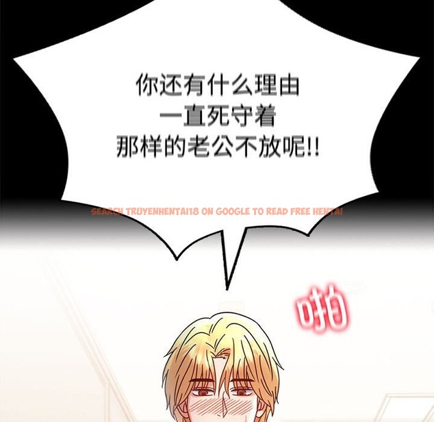 查看漫画完美妻子的背叛/背叛的開始 - 第43話 - sayhentaiz.net中的2542426图片