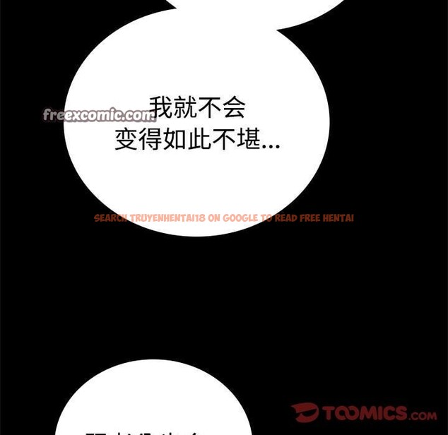 查看漫画完美妻子的背叛/背叛的開始 - 第43話 - sayhentaiz.net中的2542454图片
