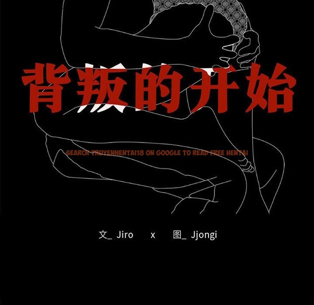 查看漫画完美妻子的背叛/背叛的開始 - 第44話 - sayhentaiz.net中的2573465图片