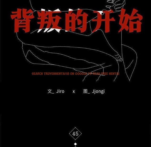 查看漫画完美妻子的背叛/背叛的開始 - 第45話 - sayhentaiz.net中的2605201图片