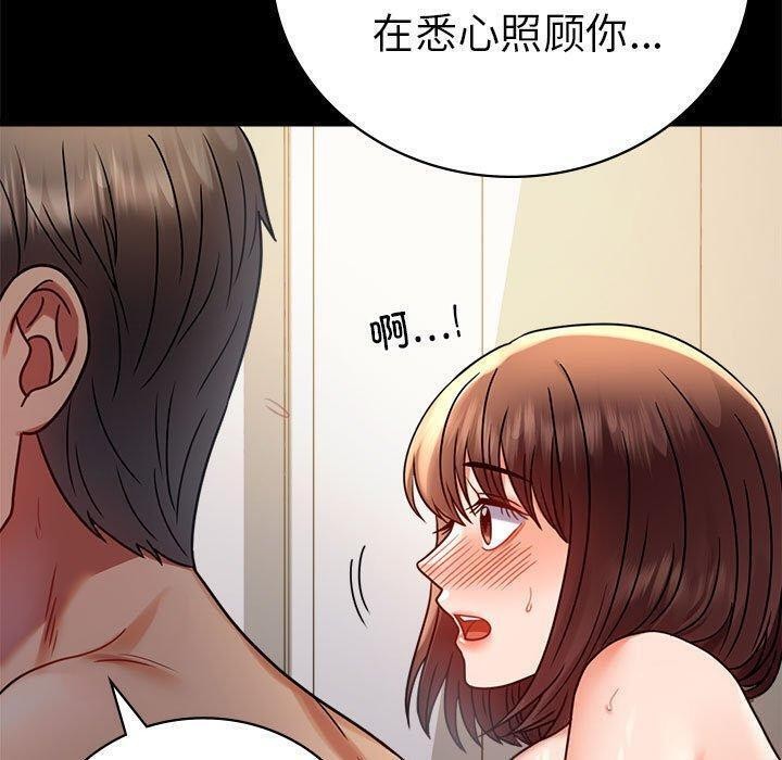 查看漫画完美妻子的背叛/背叛的開始 - 第45話 - sayhentaiz.net中的2605211图片