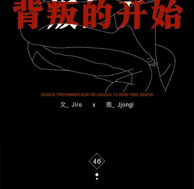 查看漫画完美妻子的背叛/背叛的開始 - 第46話 - sayhentaiz.net中的2631619图片