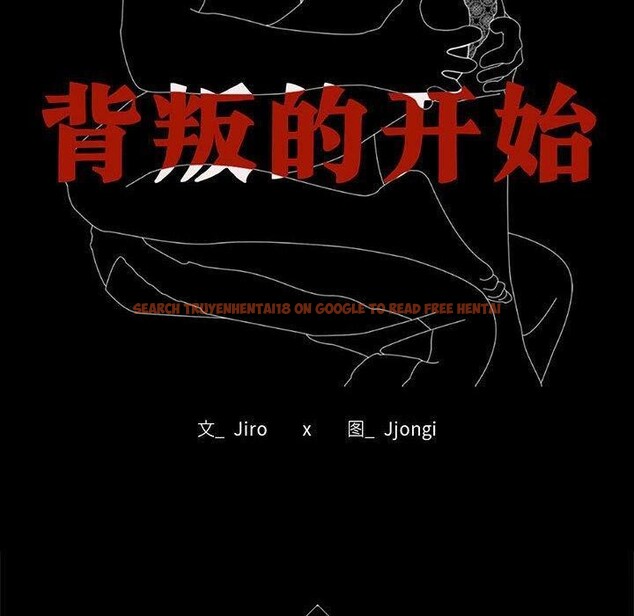 查看漫画完美妻子的背叛/背叛的開始 - 第48話 - sayhentaiz.net中的2690839图片